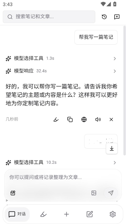 移动端截图1