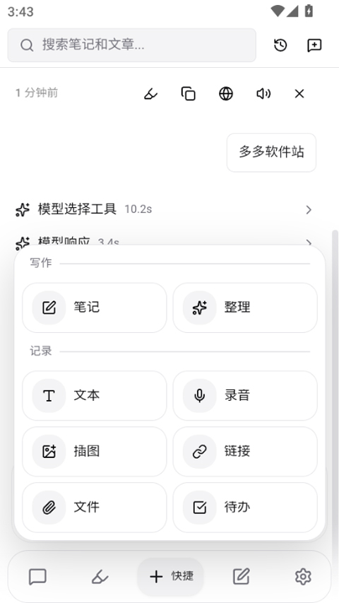 移动端截图2